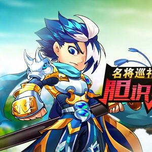 《放开那三国3》武将技能释放攻略：解锁角色技能释放技巧详解