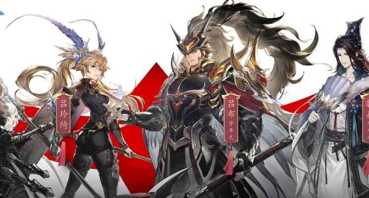 三国志幻想大陆吕玲琦阵容搭配攻略：打造最强战力组合秘籍