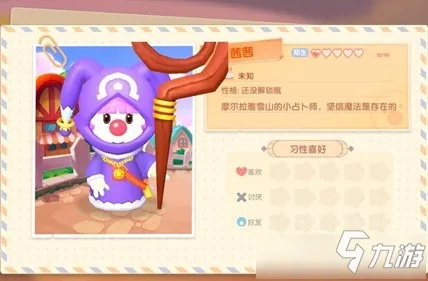 摩尔庄园手游桂花鱼：神秘宠物功效揭秘