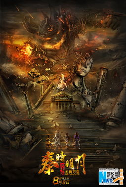 神仙道3秦时明月攻略：地狱难度通关秘籍，轻松解锁新境界