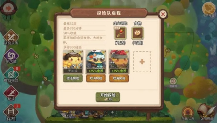 咔叽探险队丧彪攻略：深度解析，助你轻松通关！