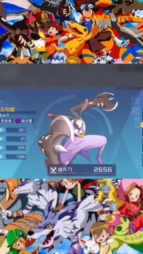 数码宝贝新世纪：揭秘咲兽X技能攻略，深度解析必看！