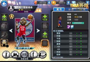 球球英雄冰球攻略秘籍：属性图鉴深度解析攻略分享