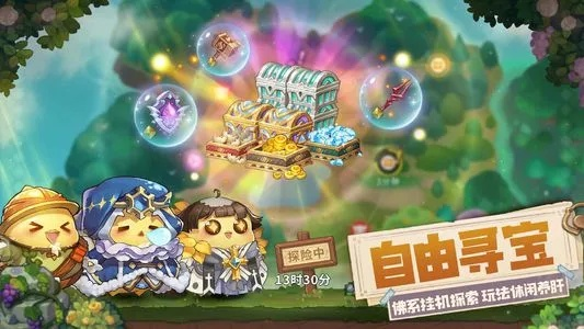 咔叽探险队秘境宝藏盘点：地下城奇遇深度解析