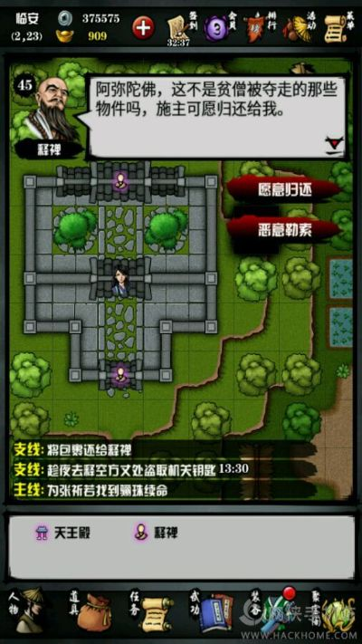 江湖风云录新手攻略：开局必看全解析秘籍