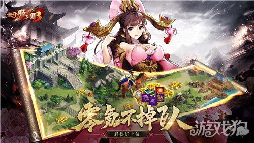 三星通关攻略揭秘！《放开那三国3》副本完美攻略与隐藏点技巧分享