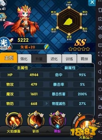 强力宠物养成必看！怪物联盟独家攻略解析