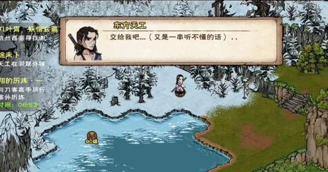 烟雨江湖天刀快速解锁无名攻略，解锁条件揭秘！