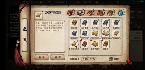 烟雨江湖米炭任务攻略：轻松触发支线，解锁攻改新技能