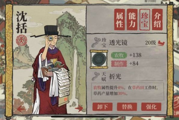 江南百景图董其昌珍宝搭配攻略：珍宝分配绝密技巧大揭秘