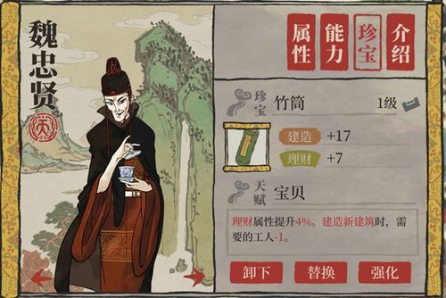 江南百景图武则天珍宝搭配攻略：珍宝分配最佳方案揭秘