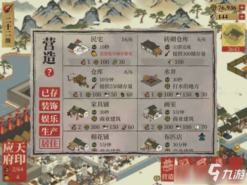 江南百景图当铺厨艺活动攻略：轻松获取当铺秘籍技巧揭秘