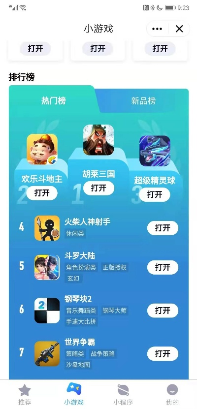 下载量爆表！必玩热门游戏推荐，解锁全新游戏体验