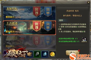 乱世曹操传通关秘籍：轻松征服天外天射日云渊五，攻略新解法！