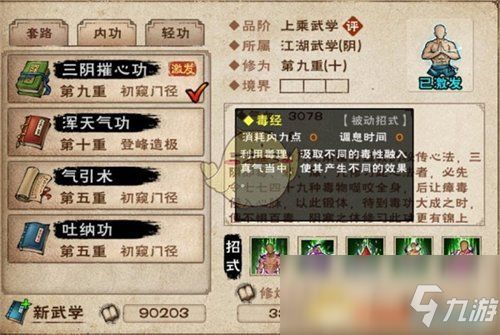 烟雨江湖翡翠玲珑杯攻略：高效获取方法揭秘！