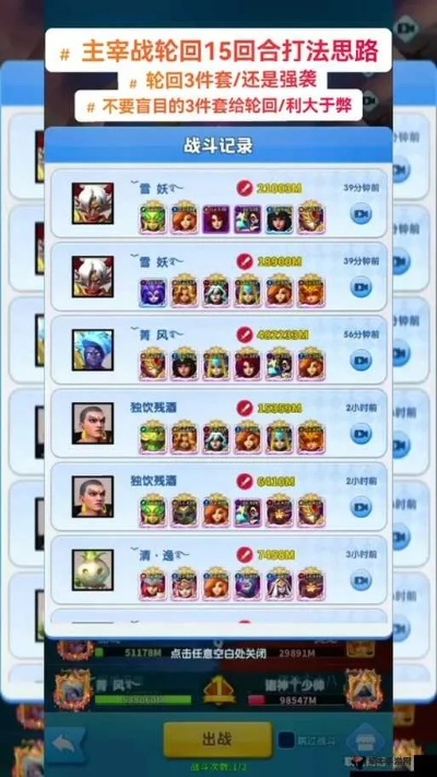 百分之一队伍攻略：深度解析强力玩法与独家技巧