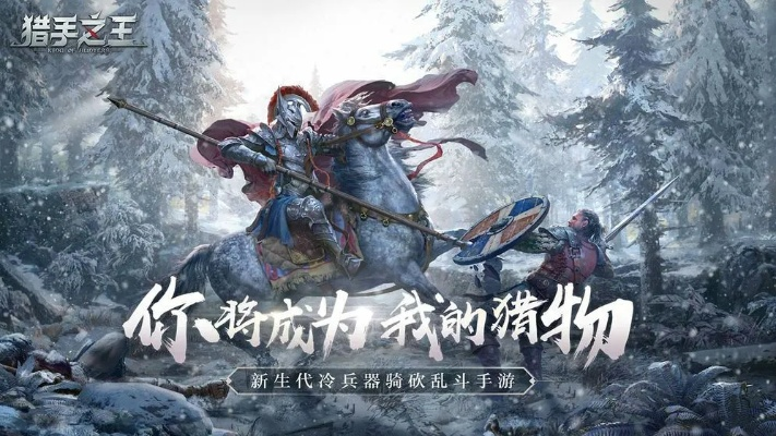 猎手之王公会贡献大揭秘：提升战力必备攻略！