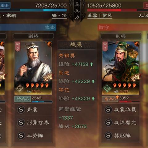 三国志幻想大陆零氪开荒必看！第十三天高效攻略秘籍大公开