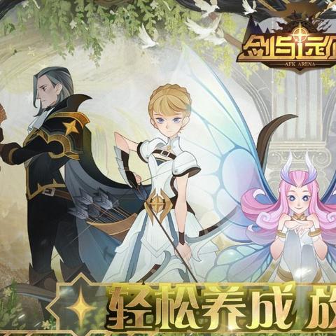 魔计划零氪攻略：轻松入门，告别付费烦恼，开启畅玩之旅