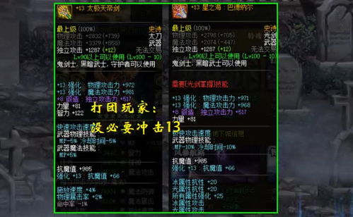 《亿万光年》武器选择攻略：揭秘高效战力提升秘籍