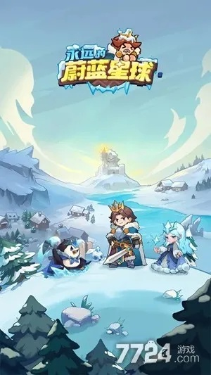 《蔚蓝星球》礼包码免费领取！独家秘籍助你畅玩无忧