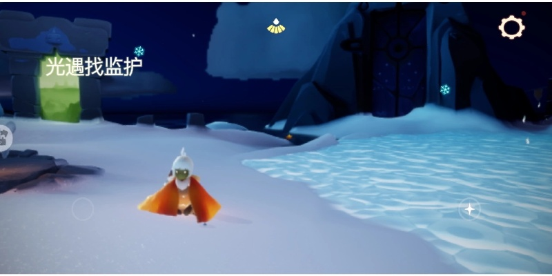 揭秘光遇守护者：轻松掌握成为监护者的秘籍