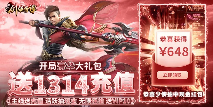 剑侠传奇零氪微氪攻略：轻松避坑，畅玩无忧秘籍大公开