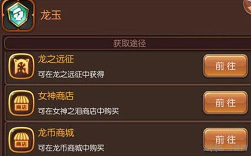 龙之谷2游侠龙玉搭配攻略：高效选择技巧揭秘