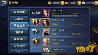 无双游戏排行大揭秘：最新热门榜单，不容错过的游戏攻略！