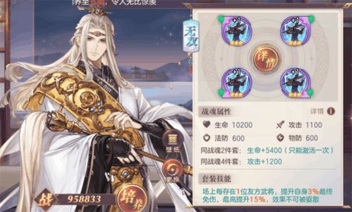 蔡文姬武将解析：三国志幻想大陆独家技能属性深度揭秘