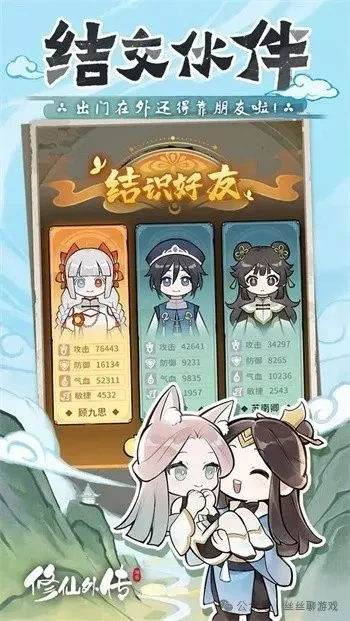 仙晶速刷必看！修仙外传高效攻略，轻松提升修为境界