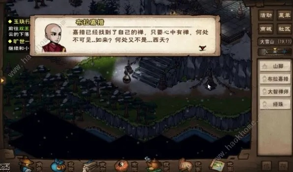 烟雨江湖新手攻略：平民玩家必看小星云开荒技巧揭秘