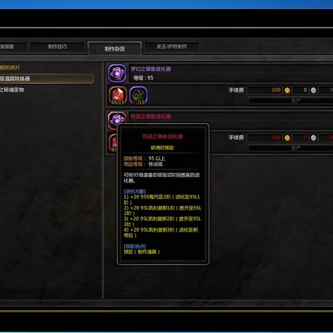 龙之谷2平民玩家必备！高效装备强化技巧大揭秘