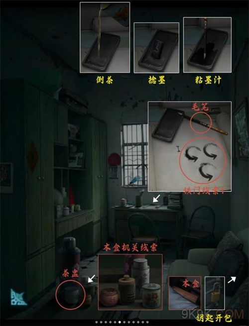 诡楼回魂第三章攻略：揭秘于庶身份与神秘手机破解技巧