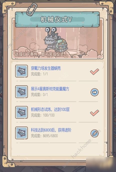 最强蜗牛诸葛亮解锁攻略：结识技巧全解析，轻松获得高效率