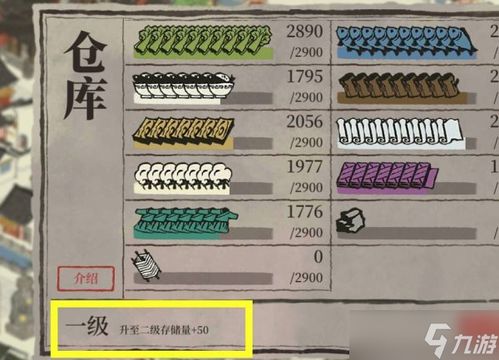 江南百景图集市搭建指南：升级攻略必备技巧解析