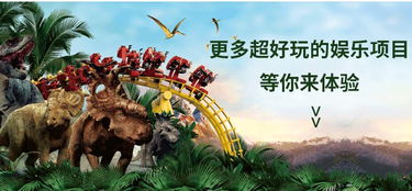 十大恐龙游戏盘点：探索经典，解锁沉浸式恐龙冒险之旅