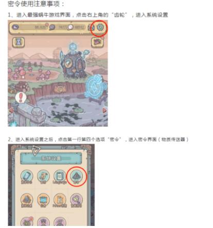 2020最强蜗牛密令礼包领取攻略，解锁全新福利！