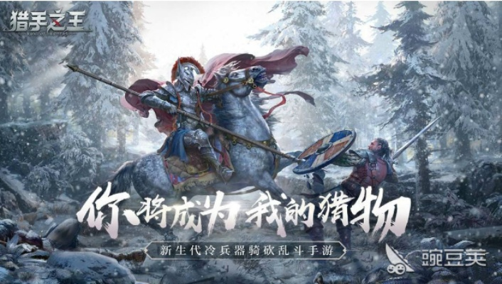 猎手之王深度解析：揭秘氪金价值，值得投入的五大理由