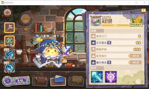 咔叽探险队核心作用揭秘：解锁游戏新玩法攻略