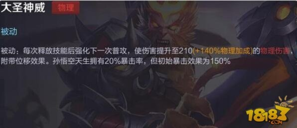 战力飙升却屡战不胜？揭秘大圣神威攻速提升秘籍！