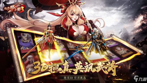 《放开那三国3》刺客职业攻略：天赋搭配技巧深度解析