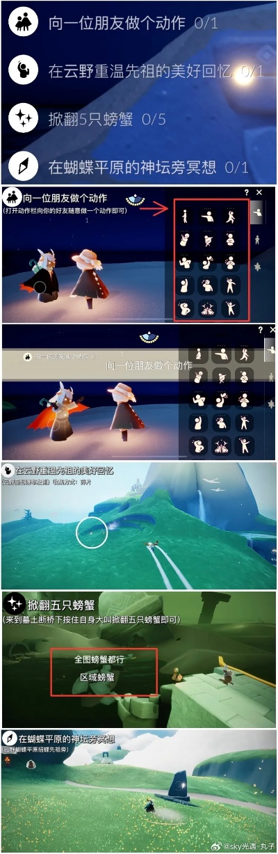 《sky光遇》食谱大全揭秘：独家美食配方攻略汇总