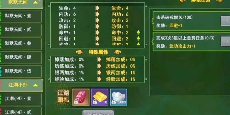 热血江湖神兵锻造技巧揭秘：高效升级必备攻略