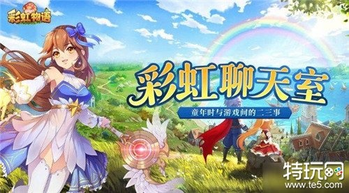 彩虹物语高效升级技巧揭秘：新手必看快速提升攻略秘籍