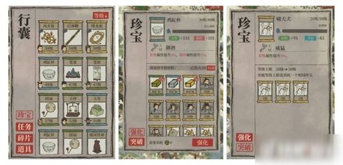 江南百景图速成攻略：揭秘快速盈利技巧，轻松赚钱之道