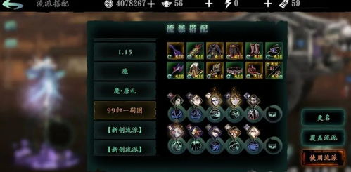 迷雾之岭第2关通关攻略：揭秘高效通关技巧，轻松解锁隐藏奖励