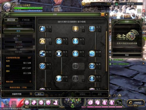 雷神角色深度解析：龙之谷2雷神加点攻略，高效提升战力技巧揭秘