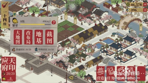 江南百景图州府升级必看！揭秘州府强大功能与价值提升