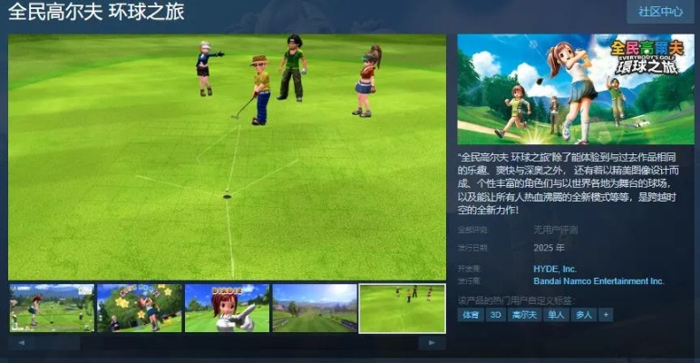 最新高尔夫游戏盘点：揭秘必玩佳作，解锁球场新境界